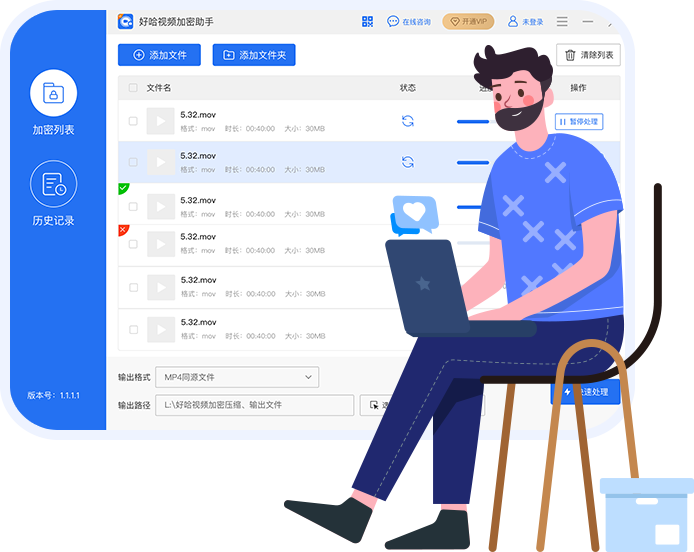 好哈视频加密王